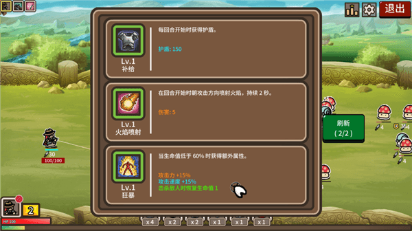 游戏攻略配图4