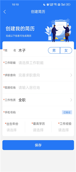 使用教程配图2