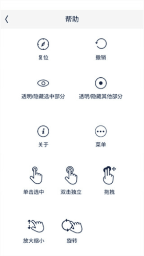 医学图谱王app上手指南
图片2