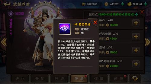 神·蜀国荣耀