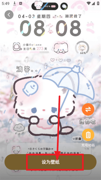 软件使用配图3