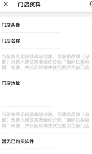掌上客如云app2
