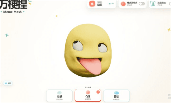捏塑创作攻略配图1
