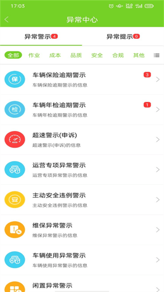 软件界面配图2
