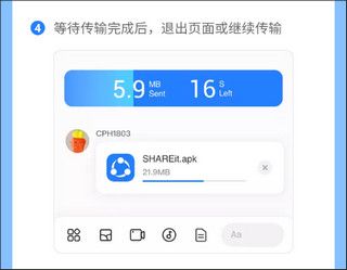 怎么用手机传手机配图7
