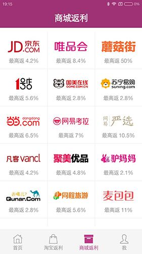 百宝袋app2