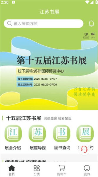 怎么购买图书配图1