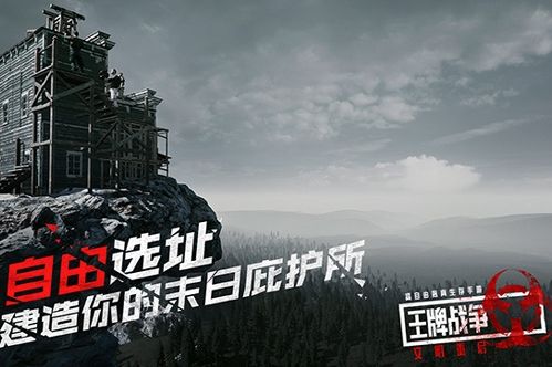游戏特色配图1