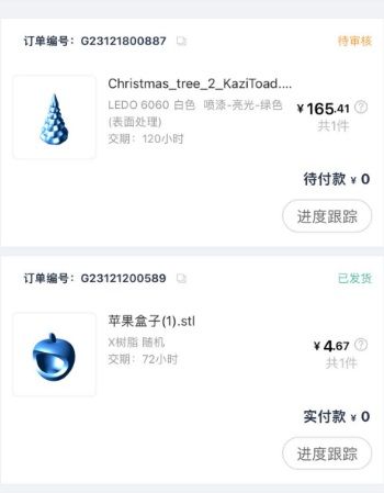 app怎么下单配图6