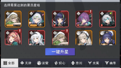 角色攻略配图4