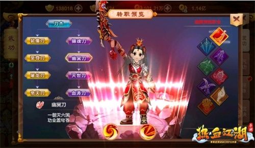 热血江湖手游版