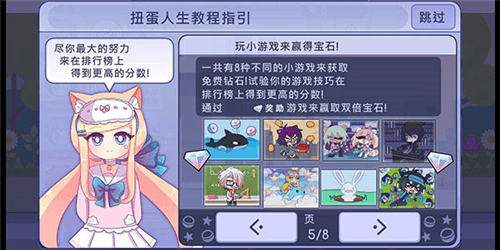 游戏攻略配图5