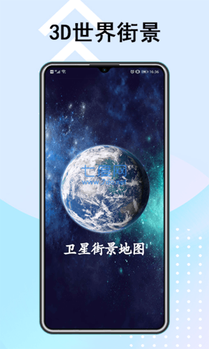 北斗卫星地图高清免费2022软件优势
