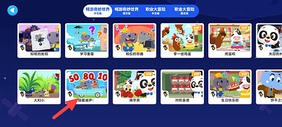熊猫博士百科app怎么投屏配图1
