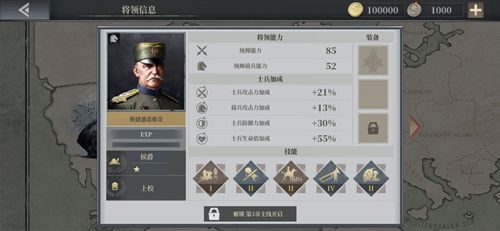 欧陆战争6斯捷潘诺维奇