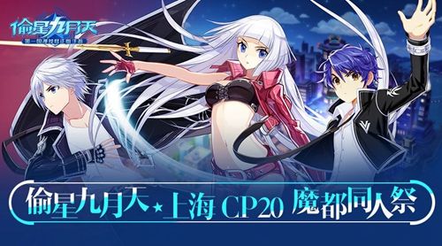 偷星九月天宣传图