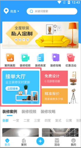 袋鼠装修2
