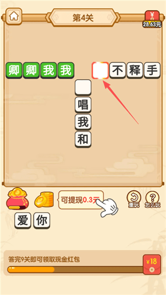 新手攻略配图2