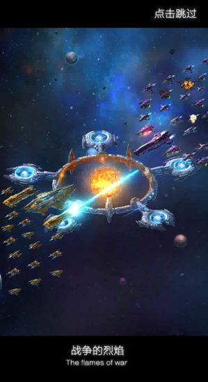 星空要塞2