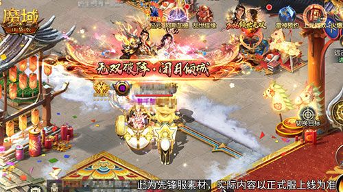 魔域口袋版2