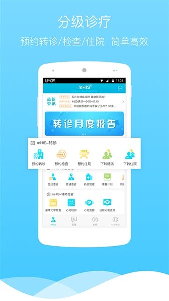 渔歌医疗1