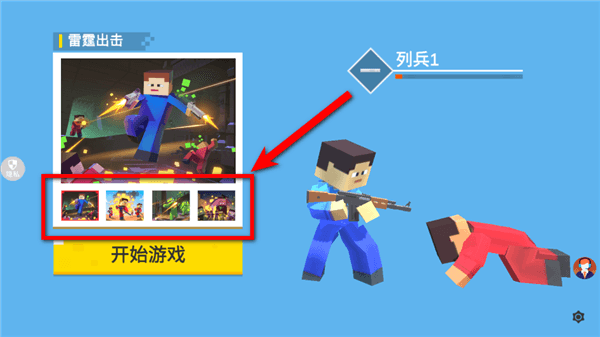 玩法教程配图2