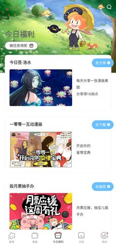 腾讯动漫app图片
