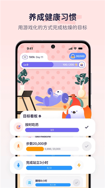 OtterLife下载官方免费版_OtterLife海獭健康官方版下载 v2.0.9安卓版