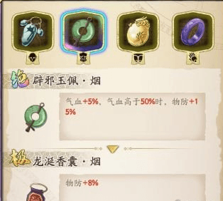 天地劫幽城再临郸阴怎么培养6