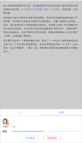 怎么听小说配图3