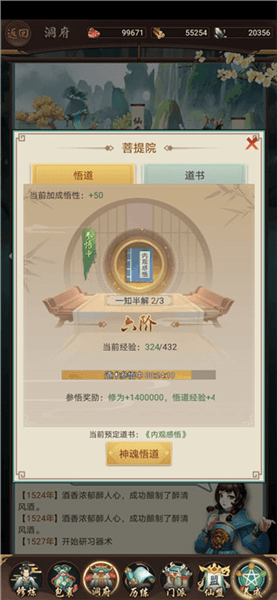 每日攻略配图12