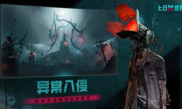 游戏特色配图1