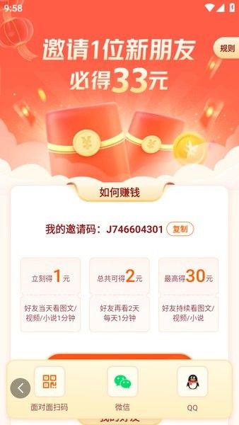 怎么挣钱配图3