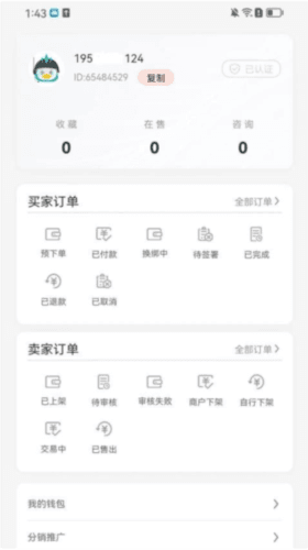 三青鸟代售app3