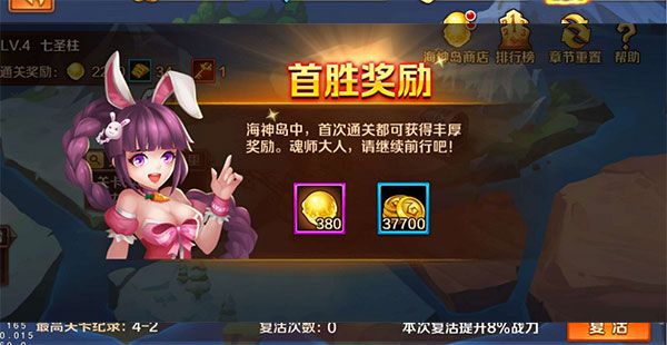 海神岛玩法攻略配图2