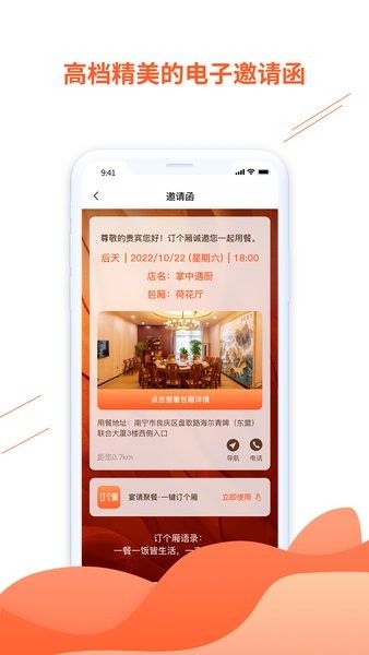 订个厢商家版图片