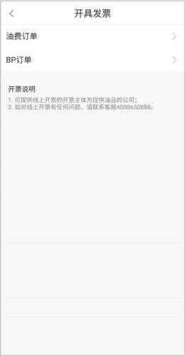 滴滴加油9