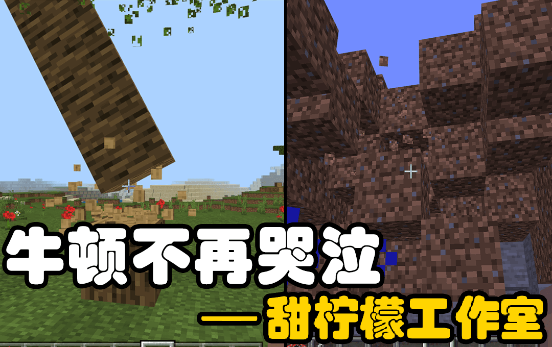 欢乐进行时,来《我的世界》开启欢乐历险 欢乐进行时,来《我的世界》开启欢乐历险