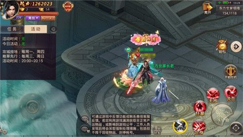焚天决2