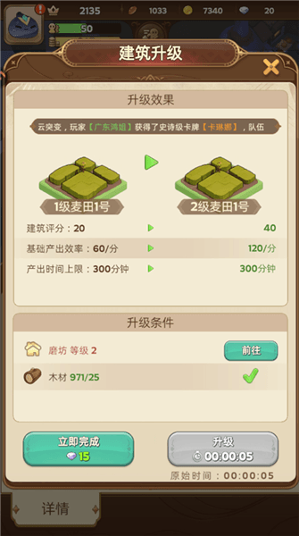 玩法攻略配图1