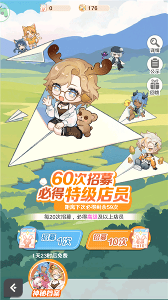 新手指南配图5