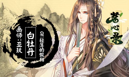 茗心录