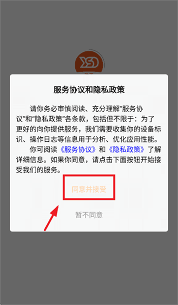 忘记密码怎么修改密码配图1