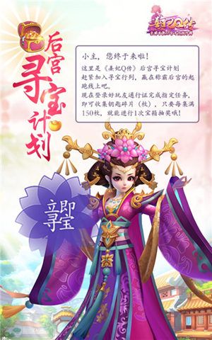 熹妃Q传10