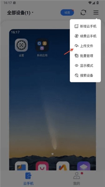 使用教程配图2