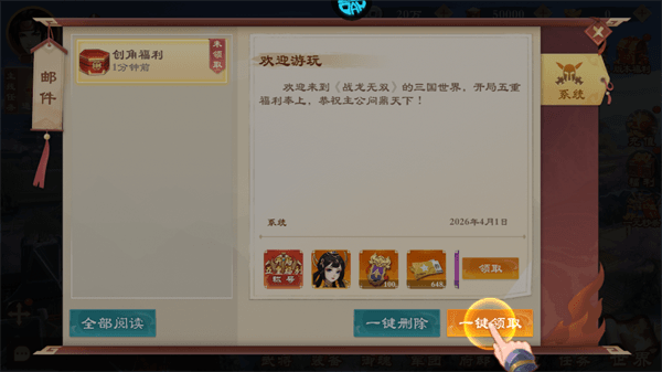 游戏攻略配图2