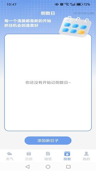 怎么用配图4