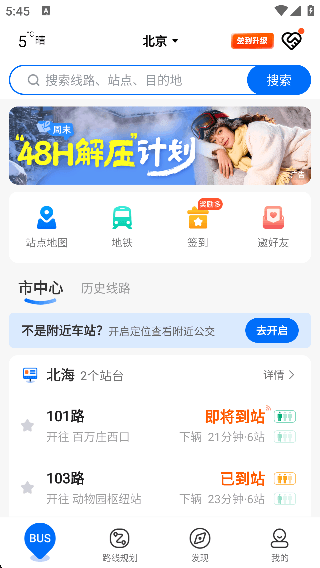 如何查看站台详情配图3
