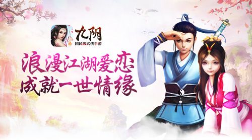九阴宣传图