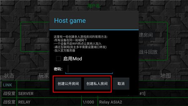 怎么联机教程配图4